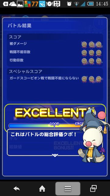 Screenshot_2014-10-30-14-45-16_compressed