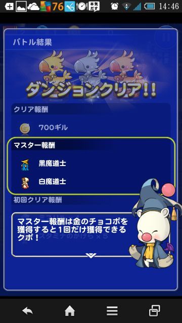 Screenshot_2014-10-30-14-46-49_compressed