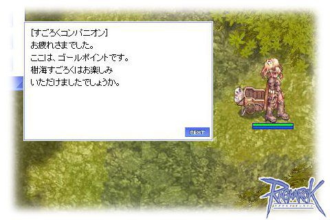 ラグナロクオンライン 花錬祭 すごろく