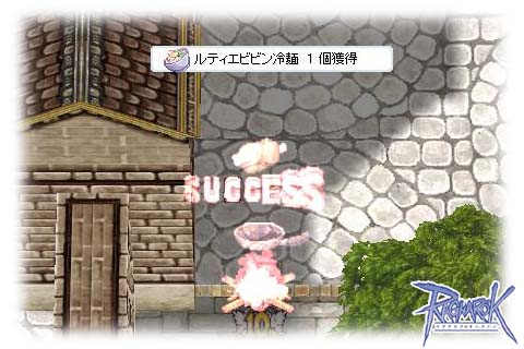 ラグナロクオンライン 料理